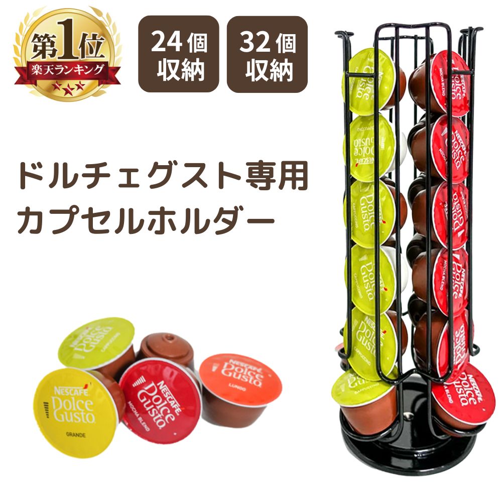 楽天市場】【1日限定半額クーポン配布☆】 ネスカフェ ドルチェ 楽天市場】【1日限定半額クーポン配布☆】 ネスカフェ ドルチェ