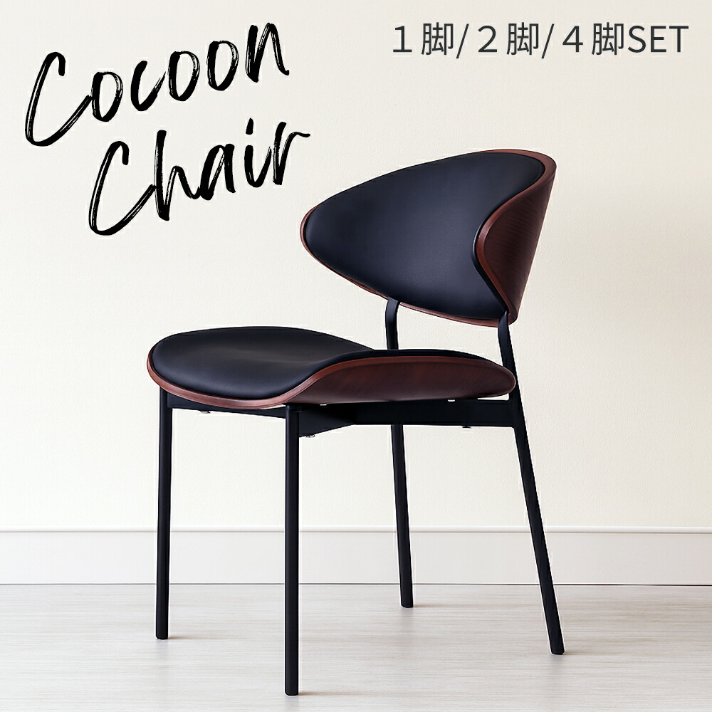 楽天市場】【SS クーポン配布☆】 ダイニングチェア Becca モダン