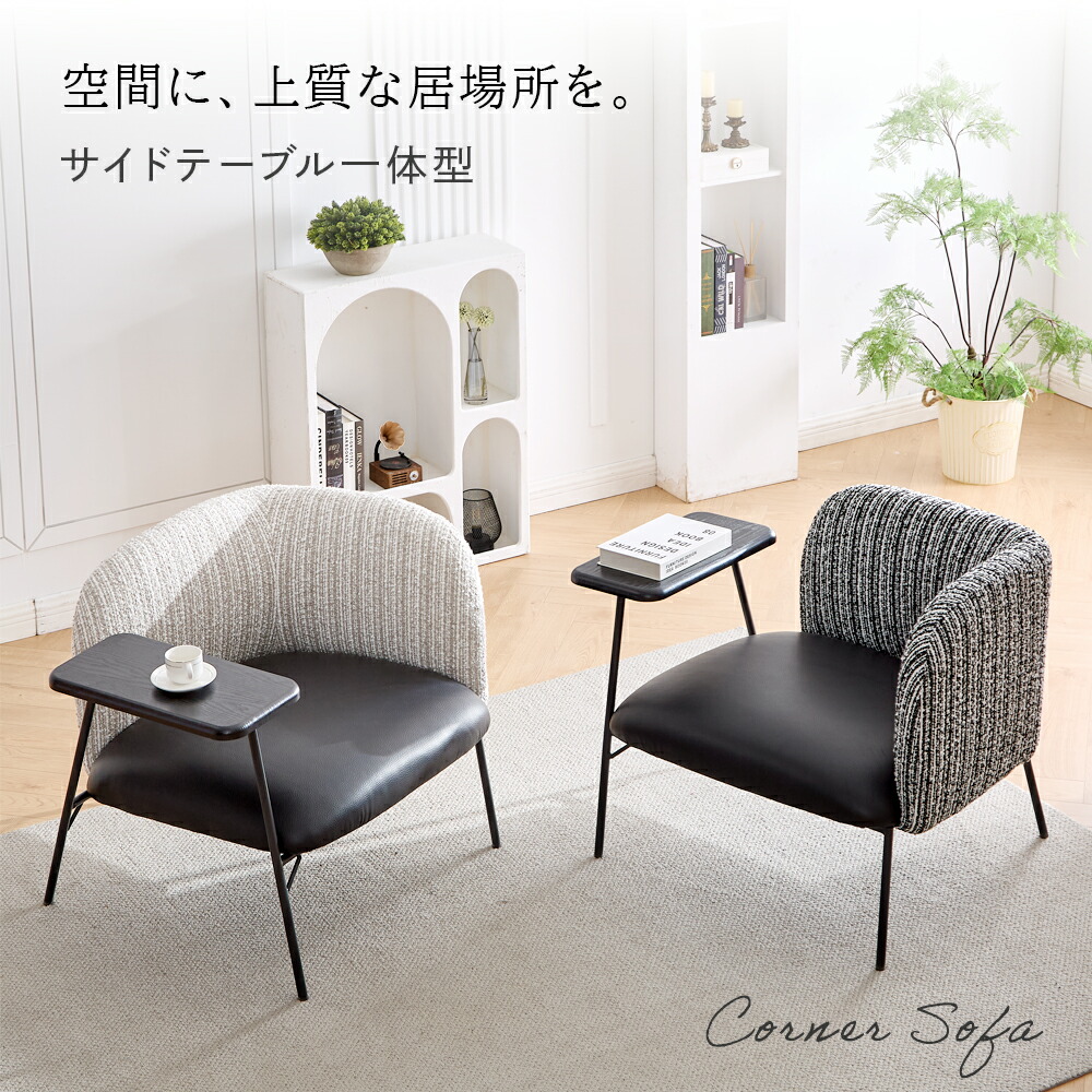 【新発売祝する】おトクな引き換え証特集 イス・チェア-ラウンジチェア・パーソナルチェア