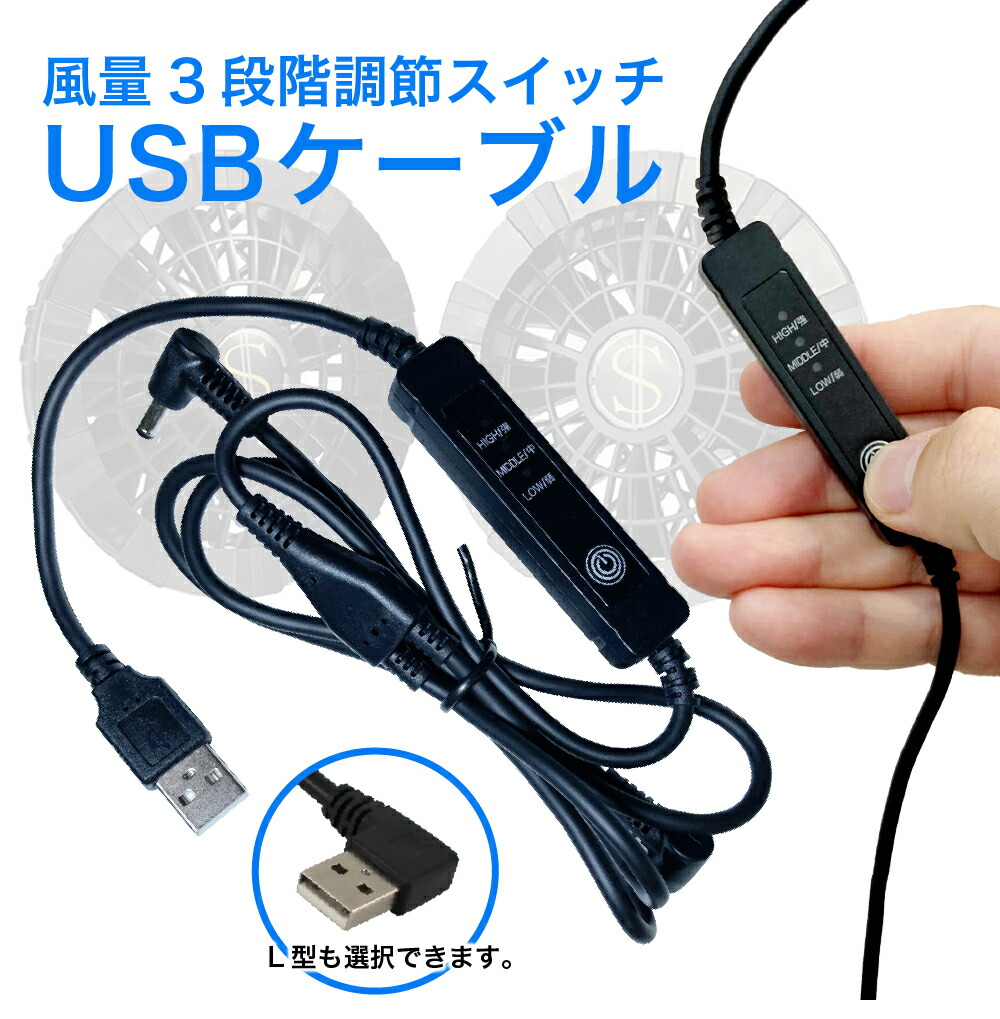 楽天市場】USB昇圧 アダプター 5v-12v DC12V 空調 ファン付き作業服