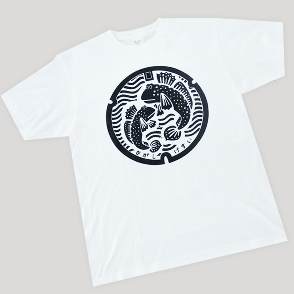 楽天市場 送料無料 Tシャツ 半袖 ムツゴロウ ご当地 マンホール 佐賀市 Manhole プリント メンズ レディース イラストご当地マンホール かわいい 佐賀県 ご当地tシャツ 干潟 有明 ゾンビ サンエスライン 楽天市場店 楽天市場 送料無料 Tシャツ 半袖 ムツゴロウ ご当地 マンホール 佐賀市 Manhole プリント メンズ レディース イラストご当地マンホール かわいい 佐賀県 ご当地tシャツ 干潟 有明 ゾンビ サンエスライン 楽天市場店