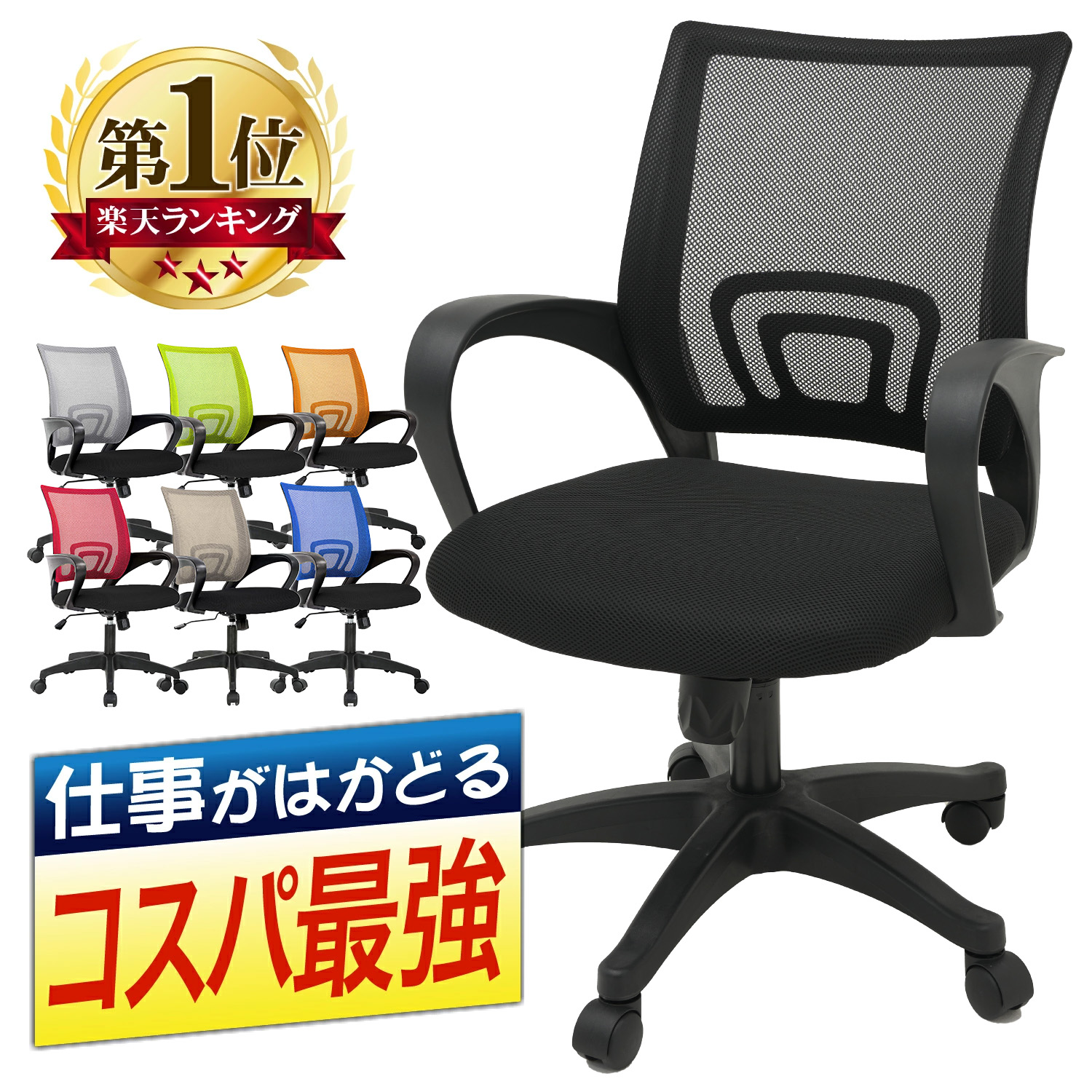 【1年保証】 デスクチェア メッシュ 肘付き ランバーサポート 椅子 疲れにくい クッション 腰痛対策 姿勢 腰痛 オフィスチェア PCチェア コンパクト メッシュチェア チェア 回転 在宅 テレワーク おしゃれ リモートワーク 学習椅子 ディスク メッシュ 姿勢