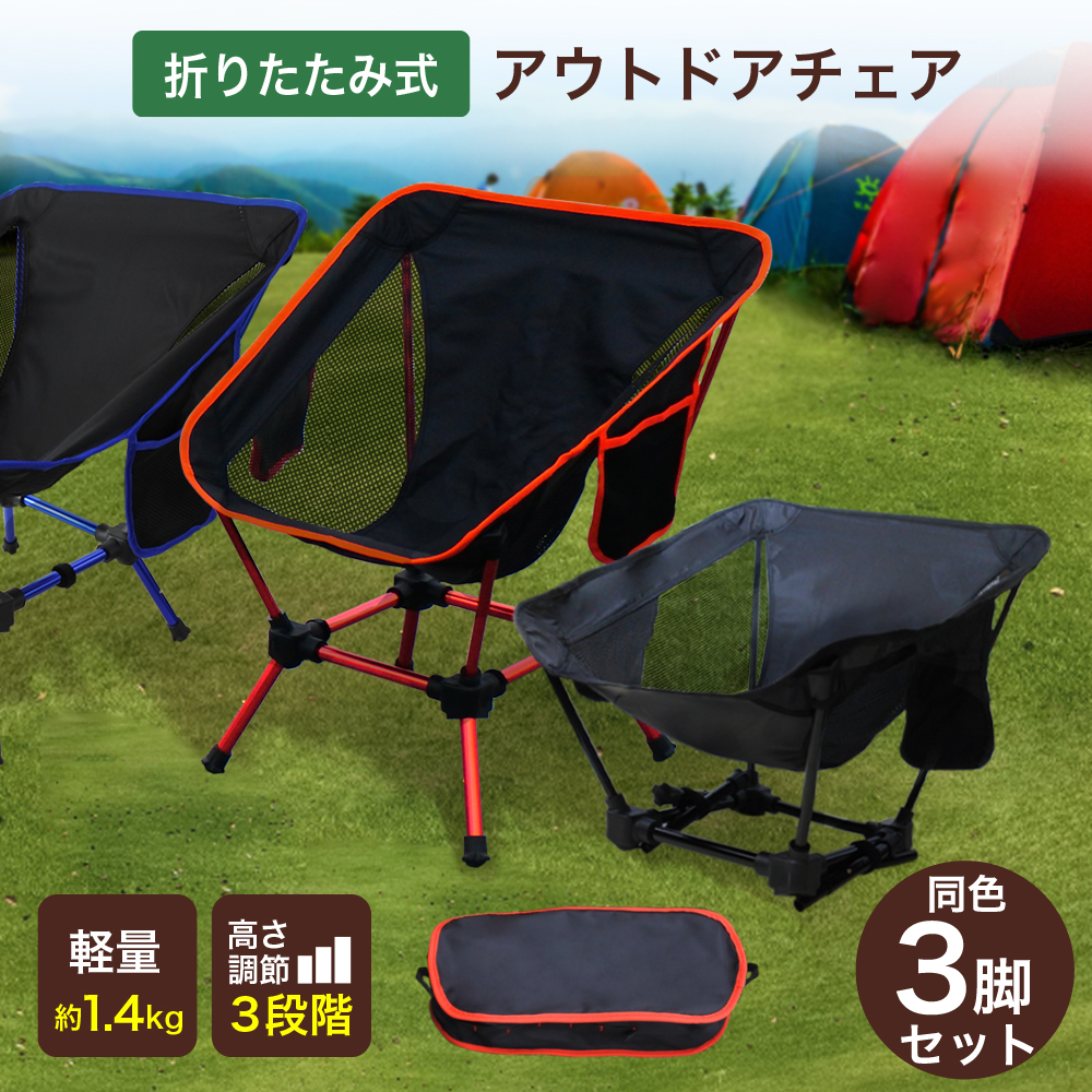 楽天市場】2脚セット アウトドアチェア キャンプ椅子 キャンプチェア