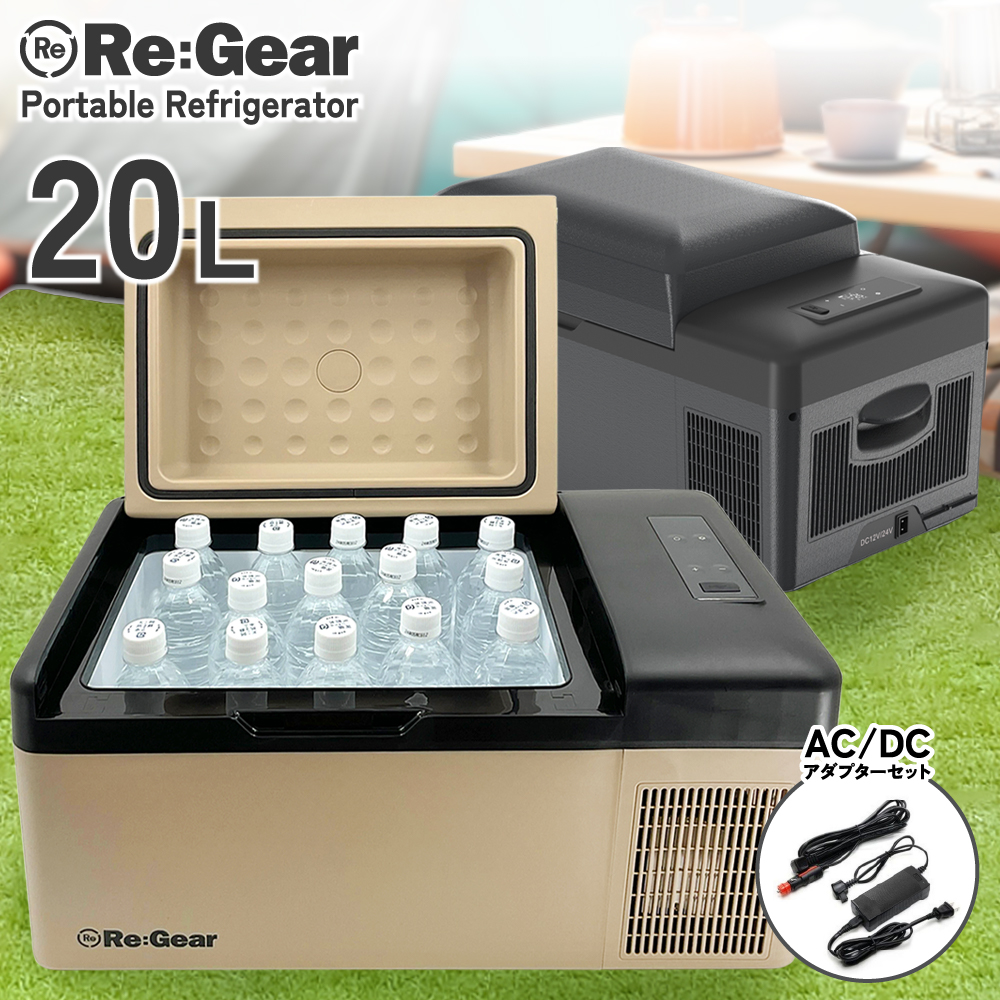 楽天市場】【1年保証】 Re:Gear 車載 冷蔵庫 20L DC電源 -20
