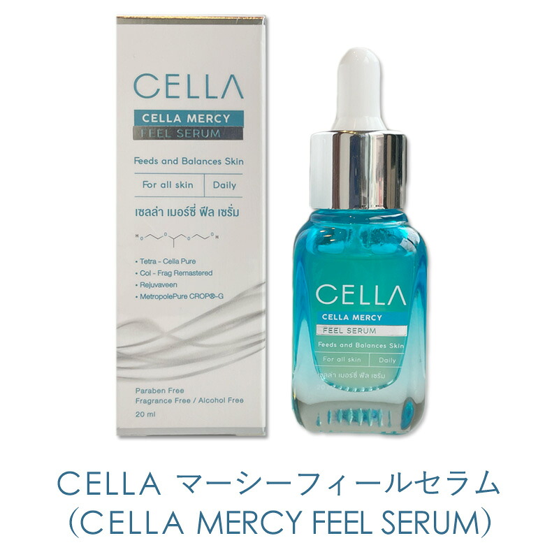 【訳あり 40%OFF】使用期限5/30までのため特価 | CELLA マーシーフィールセラム | 20ml | 秋ウコン由来テトラセラピュア配合 | タイで人気の美容液 | CELLA MERCY FEEL SERUM | 在庫限り