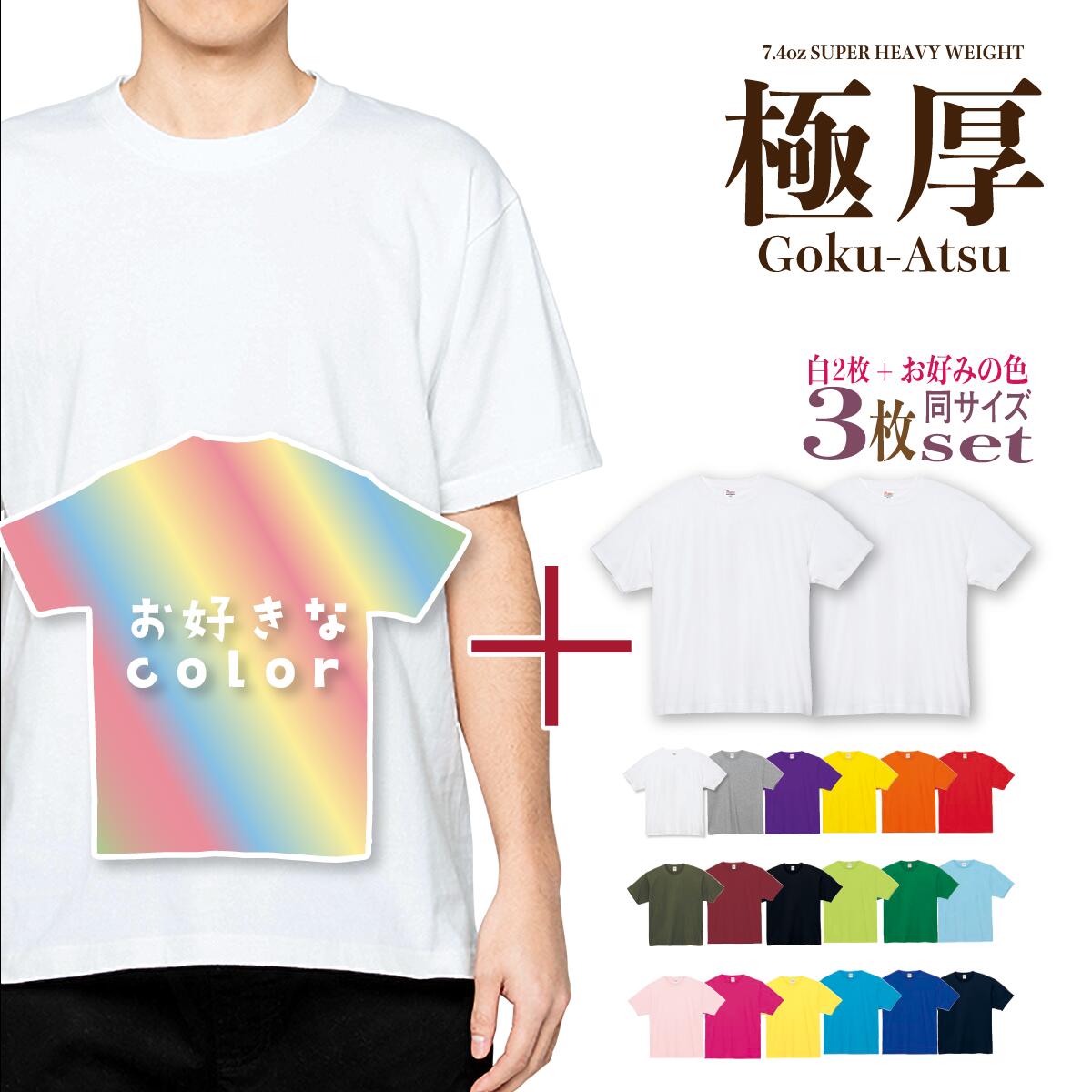 Tシャツ まとめ売り8枚 imgrc0121143117.jpg