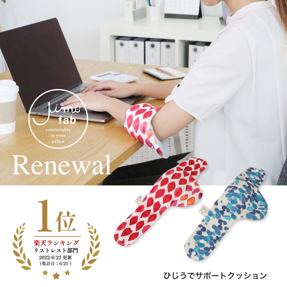 業界No.1 relaxia ハンドレスト ecousarecycling.com