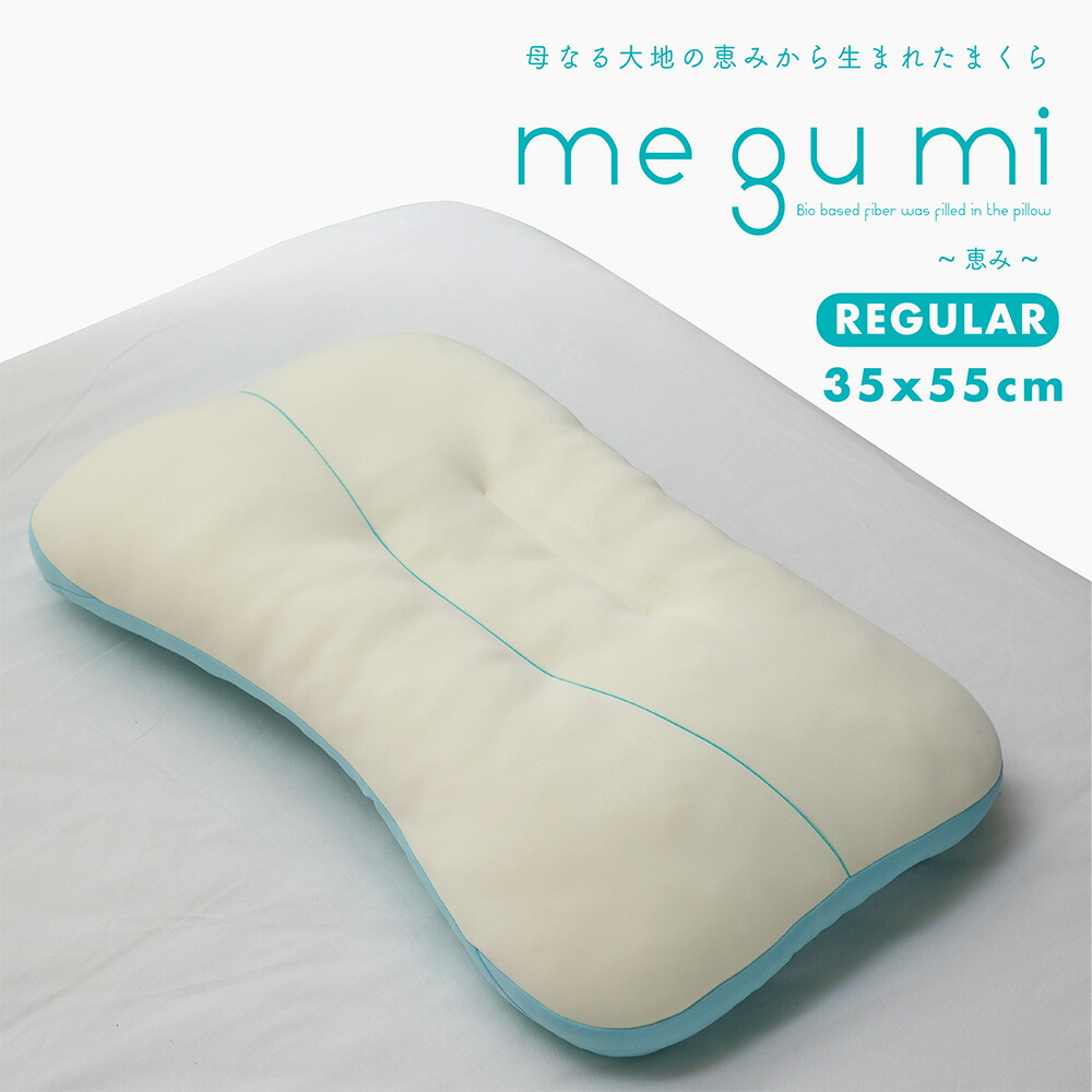 Relaxia Megumi Megumi Pillow Regular A Pillow Pillow Stiff