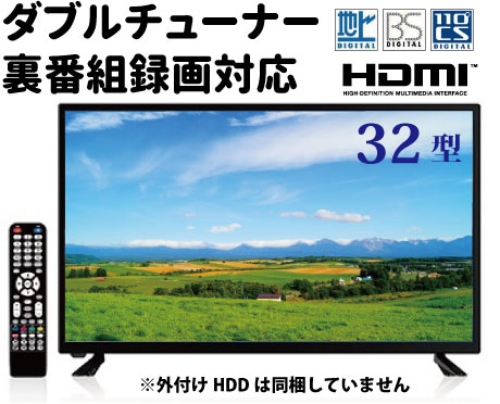 想像を超えての 楽天市場 32v型 テレビ 裏番組録画対応 ダブルチューナー搭載地上波 Bs Csデジタル液晶テレビ 32インチ壁掛け対応 Hdmi出力 モニター ソーシャルショップ りらくしすと 最安値 Lexusoman Com