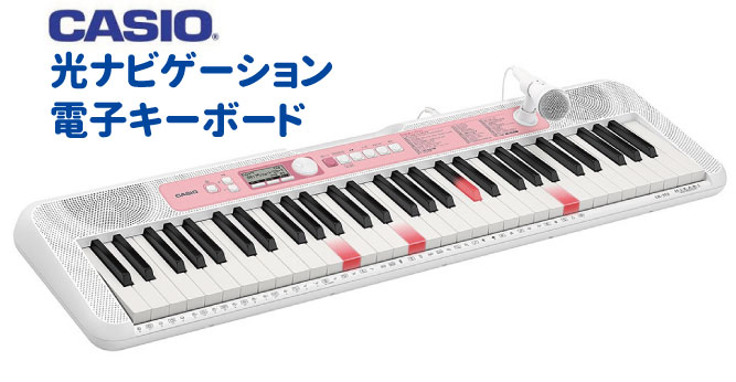 Casio 電子キーボード 61鍵盤 Lk 312 光ナビゲーションカシオ マイク付き 光ナビ キーボード 楽器 ピアノ レッスン子供用 子ども用 習い事 幼児 鍵盤 ピアノレッスン自動伴奏 J Pop アニメ クラシック 1曲収録 Spcwoensel Nl