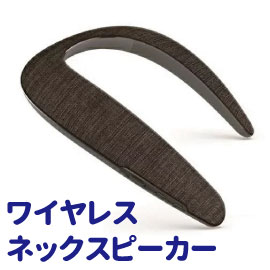 楽天市場 ワイヤレスネックスピーカー グレー ハンズフリーwireless Neck Speaker ワイヤレス スピーカーbluetooth 無線 音楽 スマホ 首かけ 手元スピーカー りらくしすと 楽天市場店 楽天市場 ワイヤレスネックスピーカー グレー ハンズフリーwireless Neck Speaker ワイヤレス スピーカーbluetooth 無線 音楽 スマホ 首かけ 手元スピーカー りらくしすと 楽天市場店