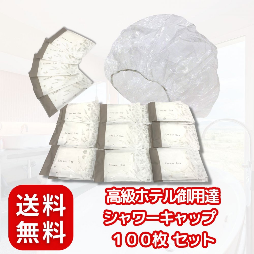 (2000点) ホテルアメニティ シャワーキャップ(アコーディオンタイプ) クリアOPシリーズ ダイト 00475204 シャワーキャップ アコーディオン式 C20 2000個入り ブラン
