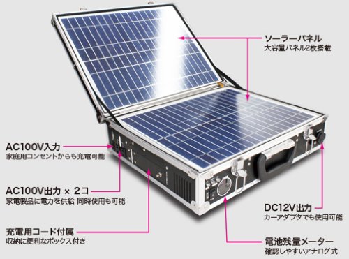 クマザキエイム ソーラー発電システム ブラック SL-12H バッテリー