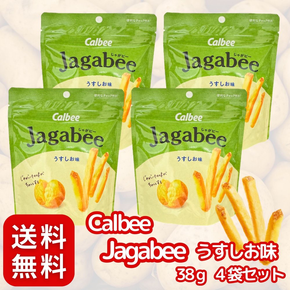 楽天市場】カルビー Jagabee（ジャガビー） うすしお味 38g×12入 じゃ