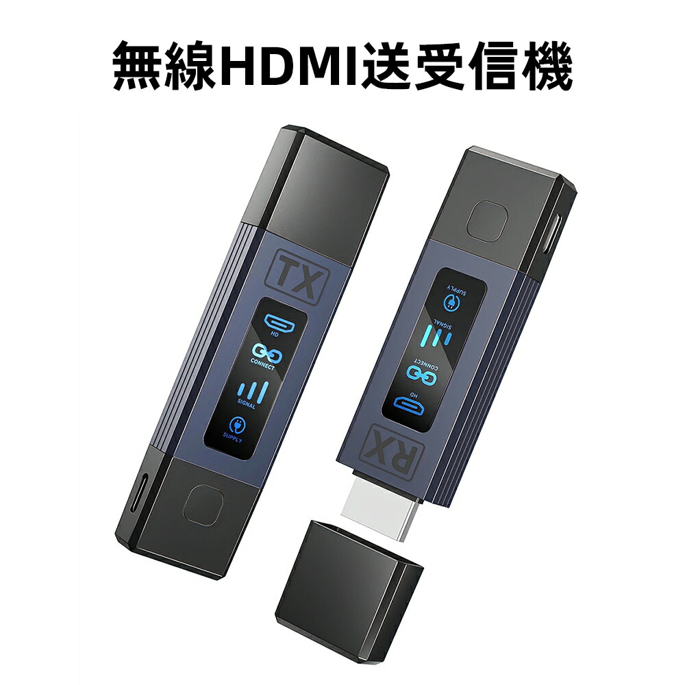 無線電話 HDMI 5.8GHz相応う 送受信機書き割り 低引き延ばす HDMI無線電話化一揃いの道具 無線電話化 小型 LED見せびらかす積み上げるトランスミッター 受信システム 挿すだけ使える100m兼ね合い無線電話伝わらす WIFI/据え付ける不必要 1080P盛りだくさん固定ディスク/2.4G/5G超低引き延ばす 最大限度8台増設 テレビ受像機/パソコン/Mac/Window写真機/監督すること写真機など相応う