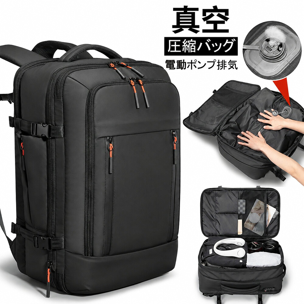 【3in1】多機能バックパック リュックサック 圧縮機能付き 自動排気 USB充電式 電動真空ポンプ搭載 35L~60L拡張式 ショルダーバッグ ビジネス 出張・旅行向け 多用途【PSE認証済み】｜relaxstyle