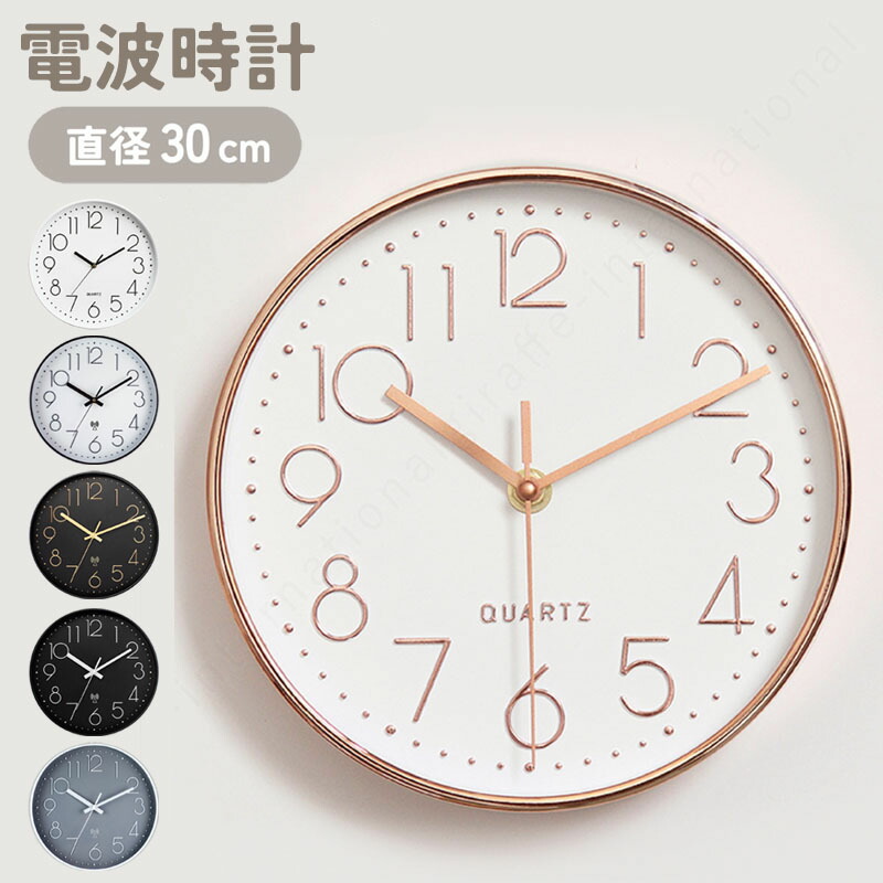 楽天市場】【15日限定！20%OFFクーポン】 壁掛け時計 電波時計