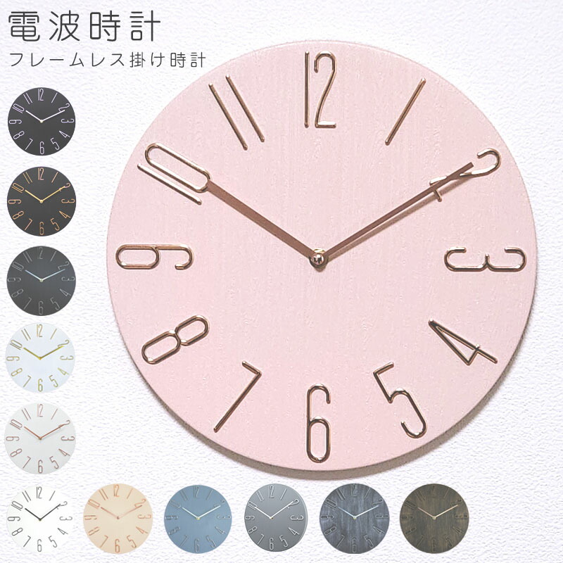 楽天市場】【2,052円〜！10％OFFクーポン利用で】 掛け時計 電波時計