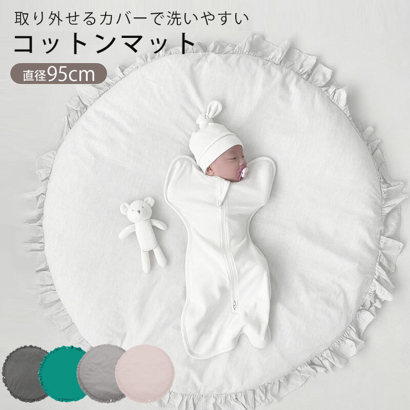 楽天市場】【最大30%OFFクーポンあり】 サニーマット フリル ベビー