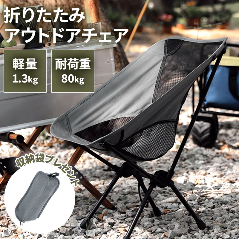 楽天市場】【期間限定P10倍】 キャンプチェア アウトドアチェア
