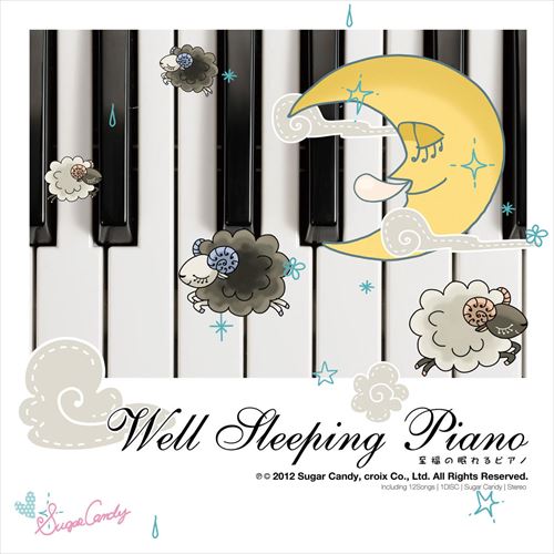 『至福の眠れるピアノ』CD ヒーリング 睡眠 快眠 眠れる 音楽 不眠 リラックス 癒し 自然音