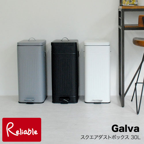 Galva/ガルバ スクエアダストボックス 30L MWH MBK GY 幅約30cm 丸洗いOK 大容量 スタイリッシュ ペダル式 ゴミ箱 キッチン リビング Galva Square Dust Box【S/Y 136】【最短発送】