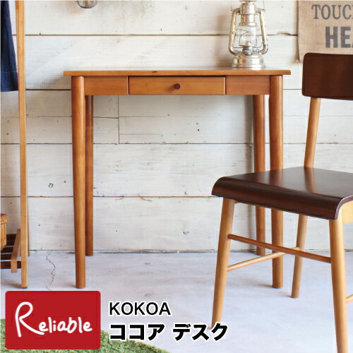 KOEKI カルム デスク ナチュラル 弘益 CALME-D 幅80cm KOEKI カルム デスク ナチュラル 弘益 CALME-D 幅80cm