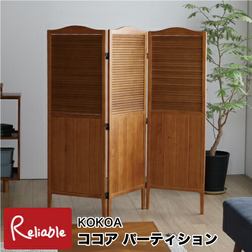 楽天市場】仕切り パーテーション 木製 おしゃれ折たたみ 間仕切り