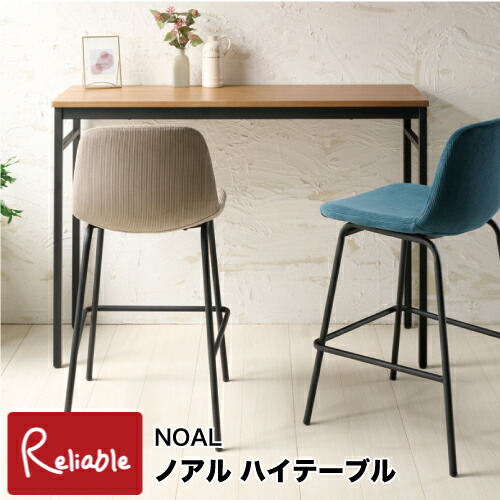 楽天市場】《弘益|KOEKI》ノアル ハイテーブル 120×40 カウンター