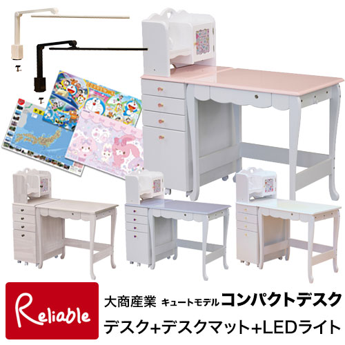＼レビュー特典対象／学習デスク コンパクトデスク [SPR-550 デスクマット+LEDライト付き] 2026年度 キュートモデル WW(ホワイトウォッシュ) PPI(パステルピンク) PA(パープル) LEDライト付き(NL-12W) 大商産業【re1】【174/125/172/92】｜インテリア通販Ｒｅｌｉａｂｌｅ 44,070円