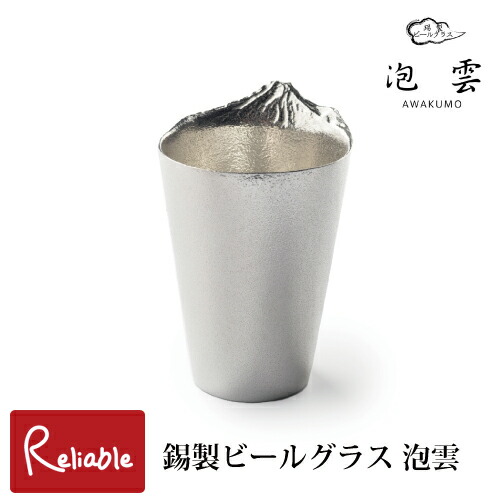 楽天市場】能作【 NAJIMIタンブラー 】501341 Tumbler-NAJIMI 錫100