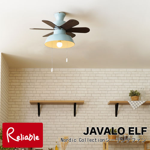 JAVALO ELF シーリングファン JE-CF019 IV PB Nordic Collection コンパクトサイズ プルチェーン式
