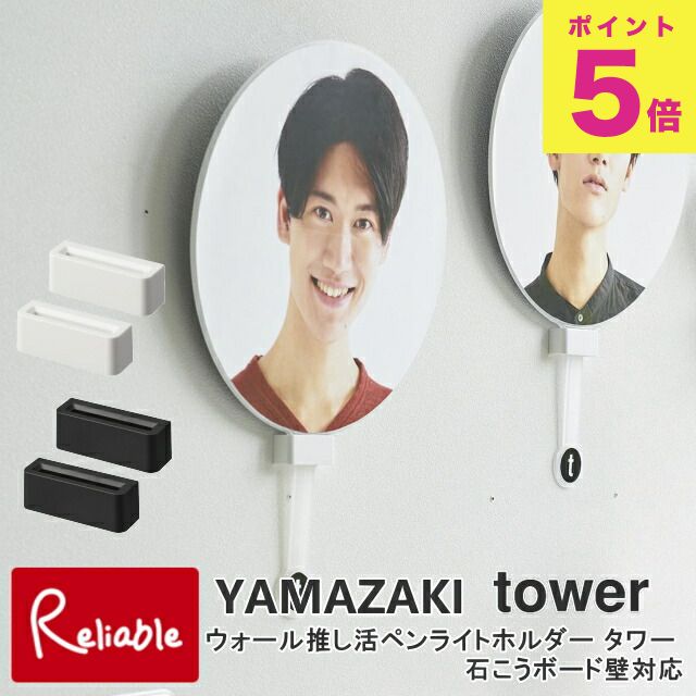 素顔4 うちわ アクスタ 楽天市場】デコれるうちわスタンド うちわ立て うちわ飾り