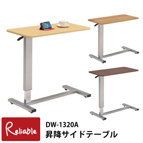 DAIWA 昇降式サイドテーブル DW-1208A DBR ダークブラウン DAIWA 昇降式サイドテーブル DW-1208A DBR ダークブラウン