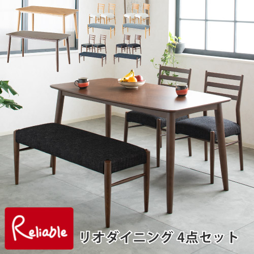 リオダイニング 4点セット テーブル+チェア2脚＋ベンチ ブラウン ナチュラル 140cm幅テーブル AB選べる背面デザイン 座面カバーリング 天然木 北欧 ナチュラル rio リオ 【242/201/170】｜インテリア通販Ｒｅｌｉａｂｌｅ