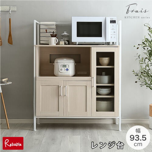 楽天市場】ユーアイ NEO CRICHICO（クリチコ） 食器棚70 天板天然