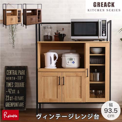 【最終値下】GREACK シャビーオーク ヴィンテージレンジ台 楽天市場】GREACK-グリック- ヴィンテージレンジ台 RBGCK-90R シャビー
