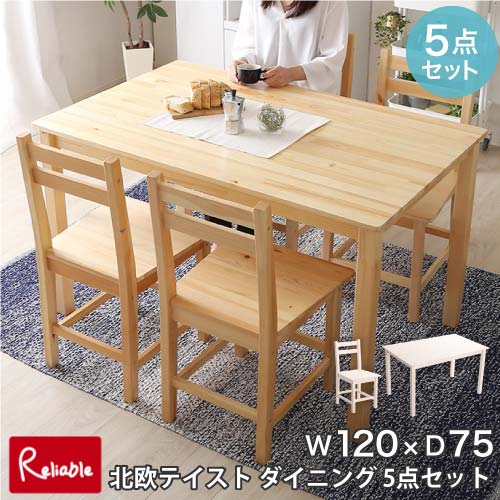 楽天市場】ボスコ 【15％OFFクーポン 】ダイニングテーブルセット 5点