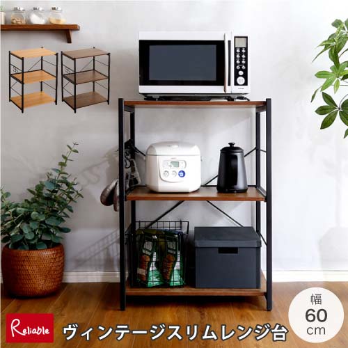 varid-ヴァリド- ヴィンテージスリムレンジ台(60cm幅) RBVAD-Rl ウォールナット WAL シャビーオーク SBO キッチンボード コンパクト おしゃれ 新生活 一人暮らし|インテリア通販Reliable