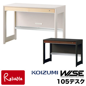 Reliable Koizumi Koizumi Wise Wise The School 105 Cm Width Kwd