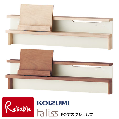 KOIZUMI(コイズミ) デスク ファリス120デスク　ウォールナット Amazon.co.jp: KOIZUMI(コイズミ) デスク ナチュラル W120×D48
