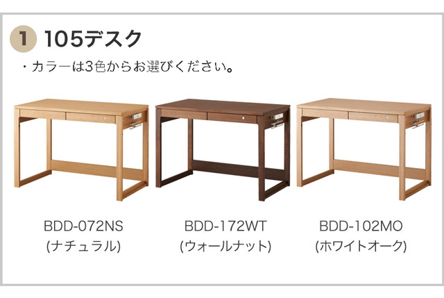 クーポン ポイント5倍 幅105cm 学習デスク 105デスク 学習机 4点セット ビーノ コイズミ クーポン ポイント5倍 幅105cm 学習デスク 105デスク 学習机 4点セット ビーノ コイズミ