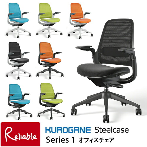 Steelcase Series1 シリーズワンチェア 435A00SA-6053-5S●●/5T●●(シーガル) 435A00BA-6205-5S●●/5T●●(ブラック) ※オプション（ヘッドレスト・チェアハンガー） 事務椅子 在宅ワーク テレワークチェア くろがね 【S/200】