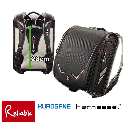 ランドセル 男の子 ハネッセル harnessel KM-1501 ブラック×レッドステッチ ブラック×ブルーステッチ レインカバー付き くろがね クロガネ 通学鞄 【最短発送】