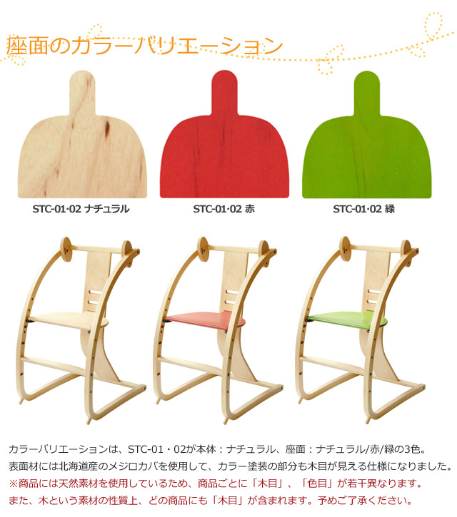 【代金引換不可】バンビーニ【 本体単品(STC-01) 】ナチュラル 赤 緑 ベビーチェア / 佐々木敏光デザイン【S/161】 【代金引換不可】バンビーニ【 本体単品(STC-01) 】ナチュラル 赤 緑 ベビーチェア / 佐々木敏光デザイン【S/161】