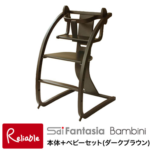 楽天市場】Bambini(バンビーニ) ＋ baby-set(ベビーセット) ダーク