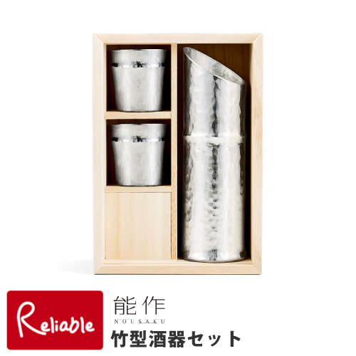 楽天市場】【特典付】能作 竹型酒器セット（片口、ぐい呑×2個
