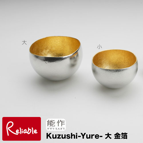＼レビュー特典対象／能作【Kuzushi-Yure-大 金箔】511600 gold 錫100%【re1】｜インテリア通販Ｒｅｌｉａｂｌｅ