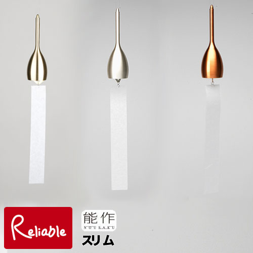 能作 風鈴 NOSAKU スタンド付 風鈴スタンド｜錫製雑貨・酒器の通販は能作オンラインショップ