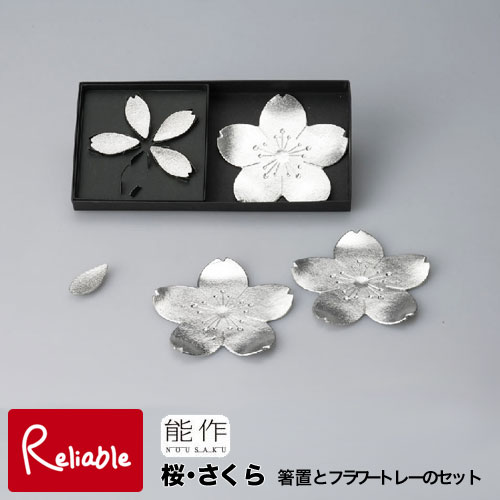 楽天市場】【化粧箱入り】 能作 『新しい門出ギフト』(能作 高岡 楽天市場】【化粧箱入り】 能作 『新しい門出ギフト』(能作 高岡